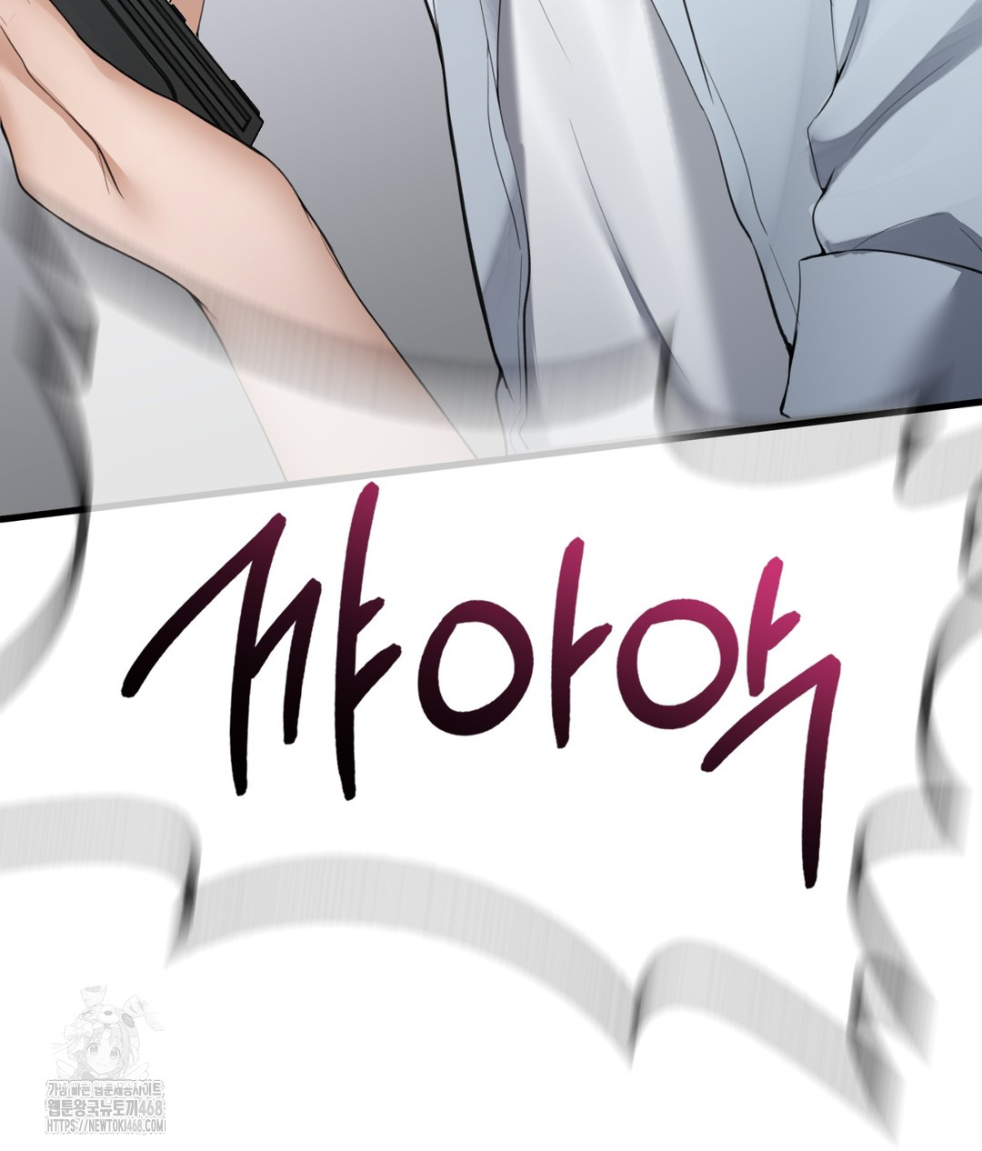 PC Room Girl Raw - Chapter 4 Page 68