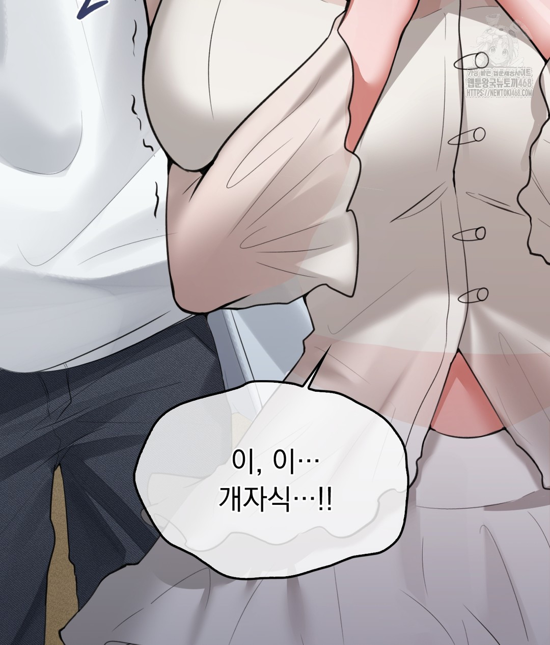 PC Room Girl Raw - Chapter 4 Page 74