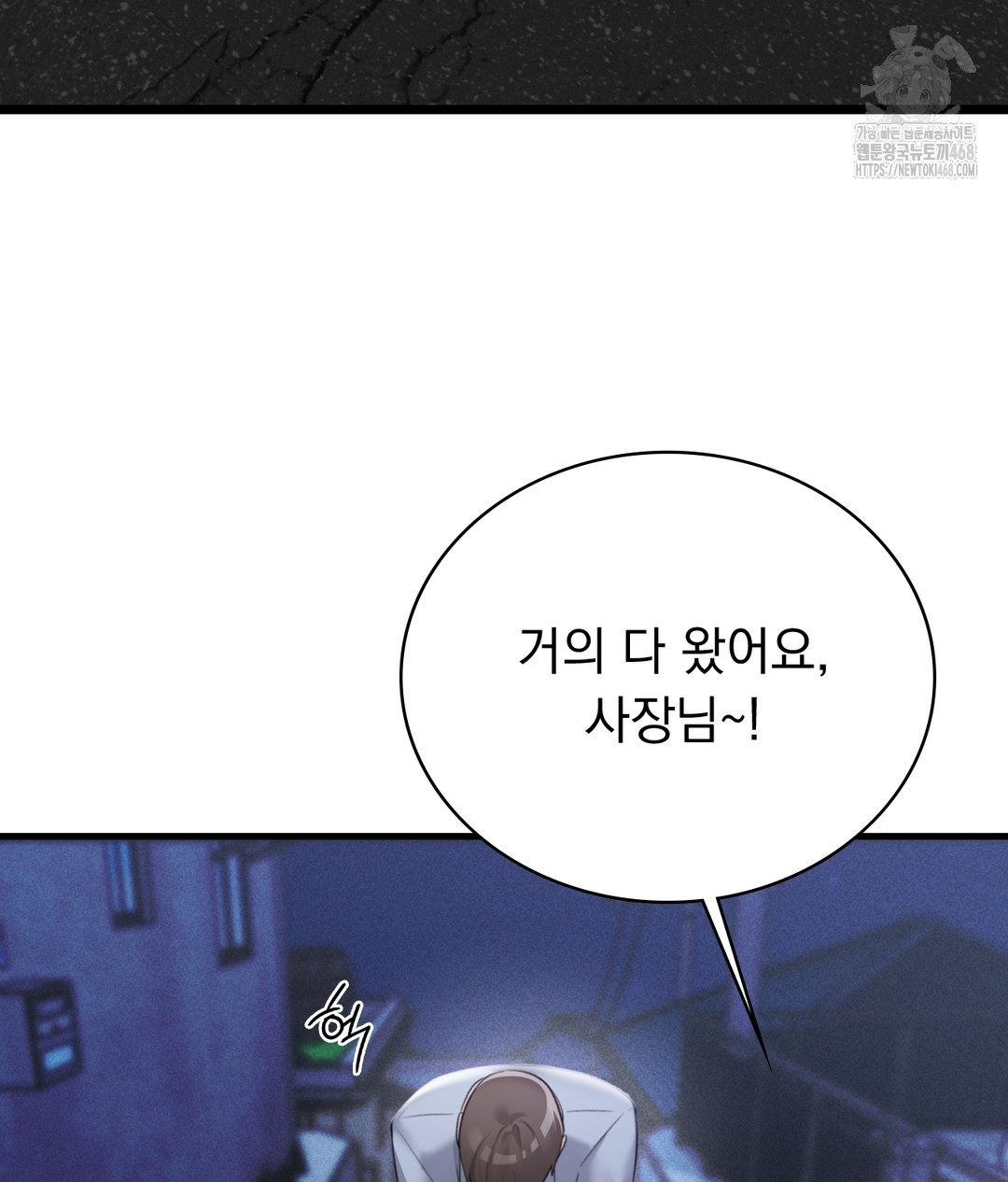 PC Room Girl Raw - Chapter 4 Page 8