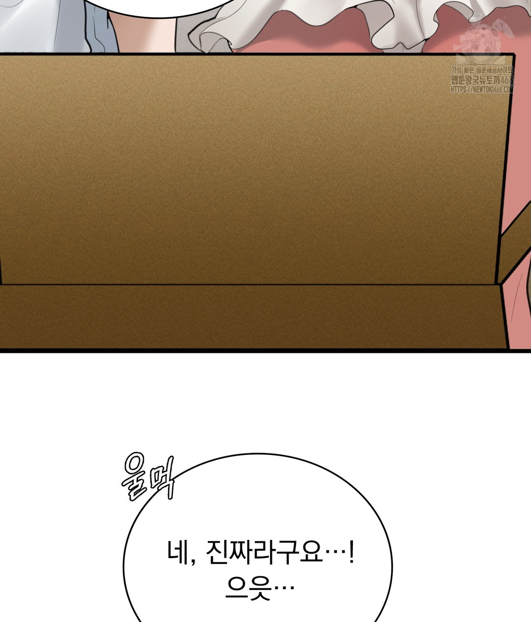 PC Room Girl Raw - Chapter 4 Page 80