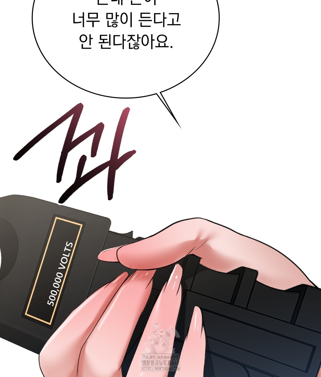 PC Room Girl Raw - Chapter 4 Page 89