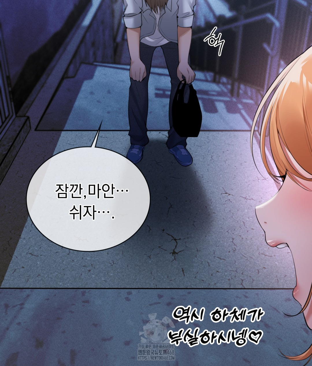 PC Room Girl Raw - Chapter 4 Page 9