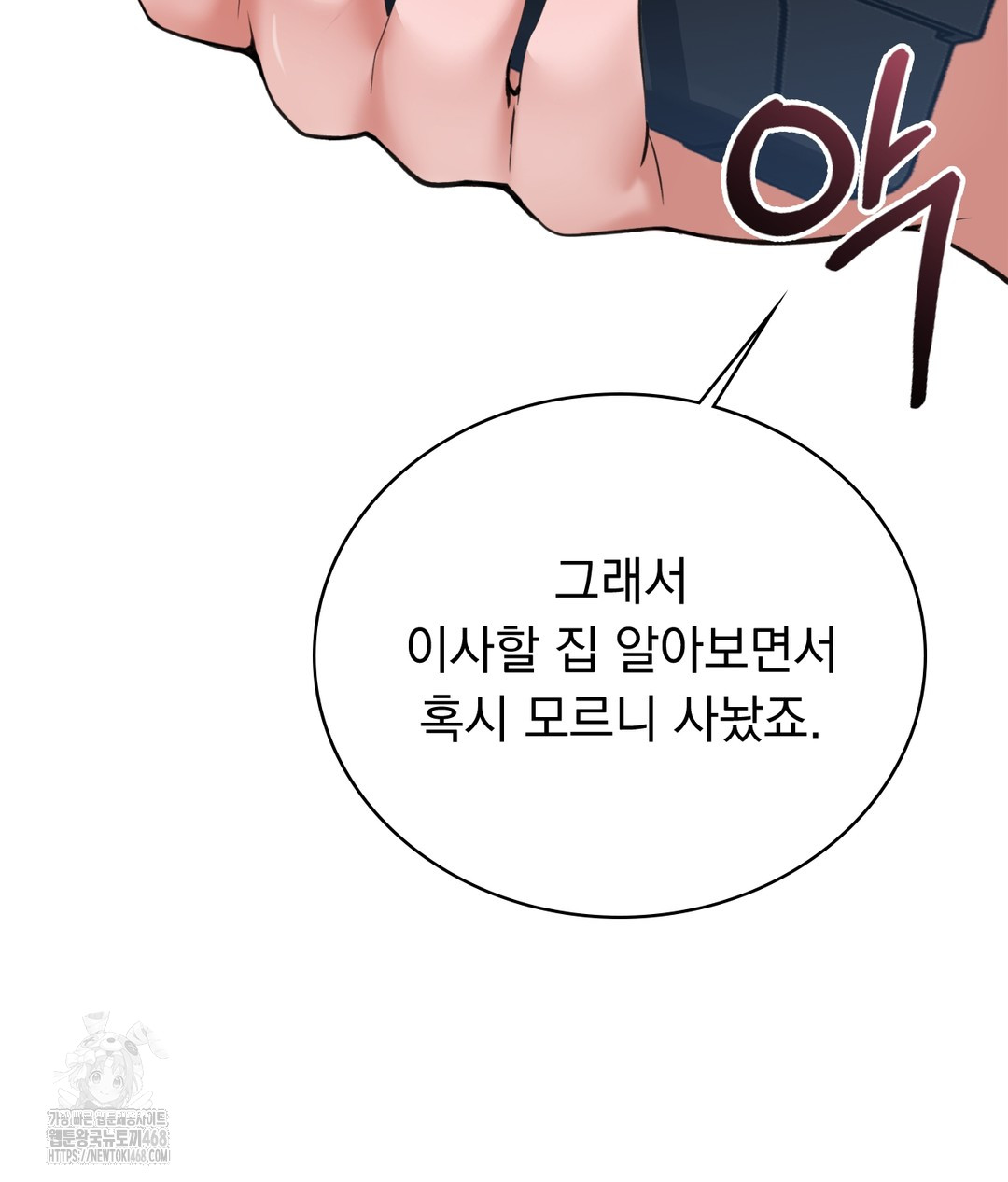 PC Room Girl Raw - Chapter 4 Page 90