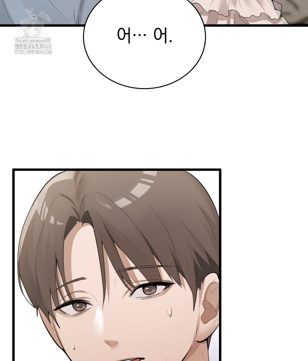 PC Room Girl Raw - Chapter 4 Page 95