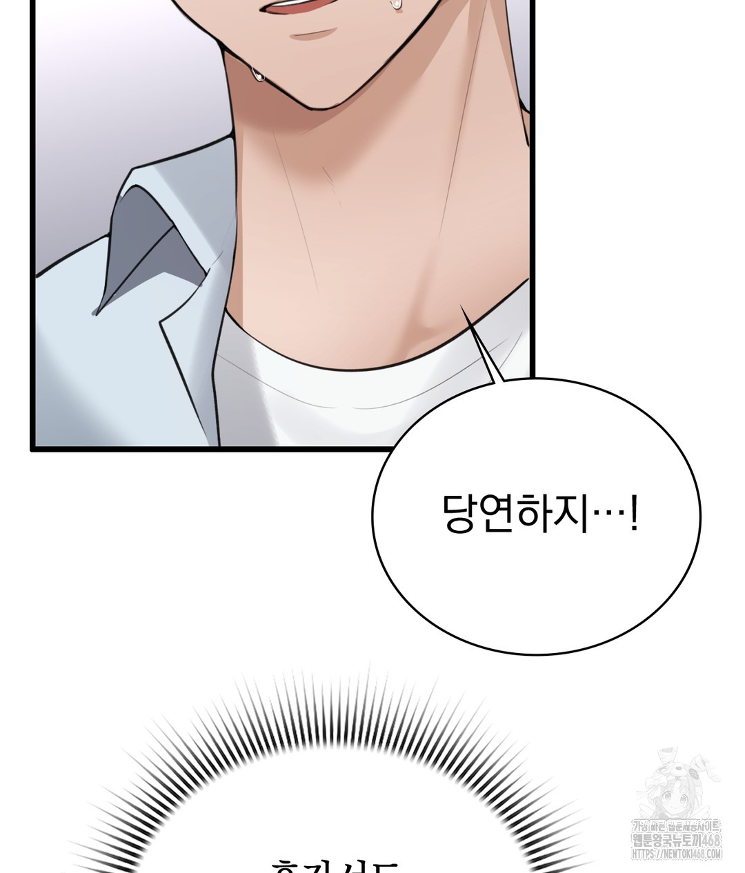 PC Room Girl Raw - Chapter 4 Page 96