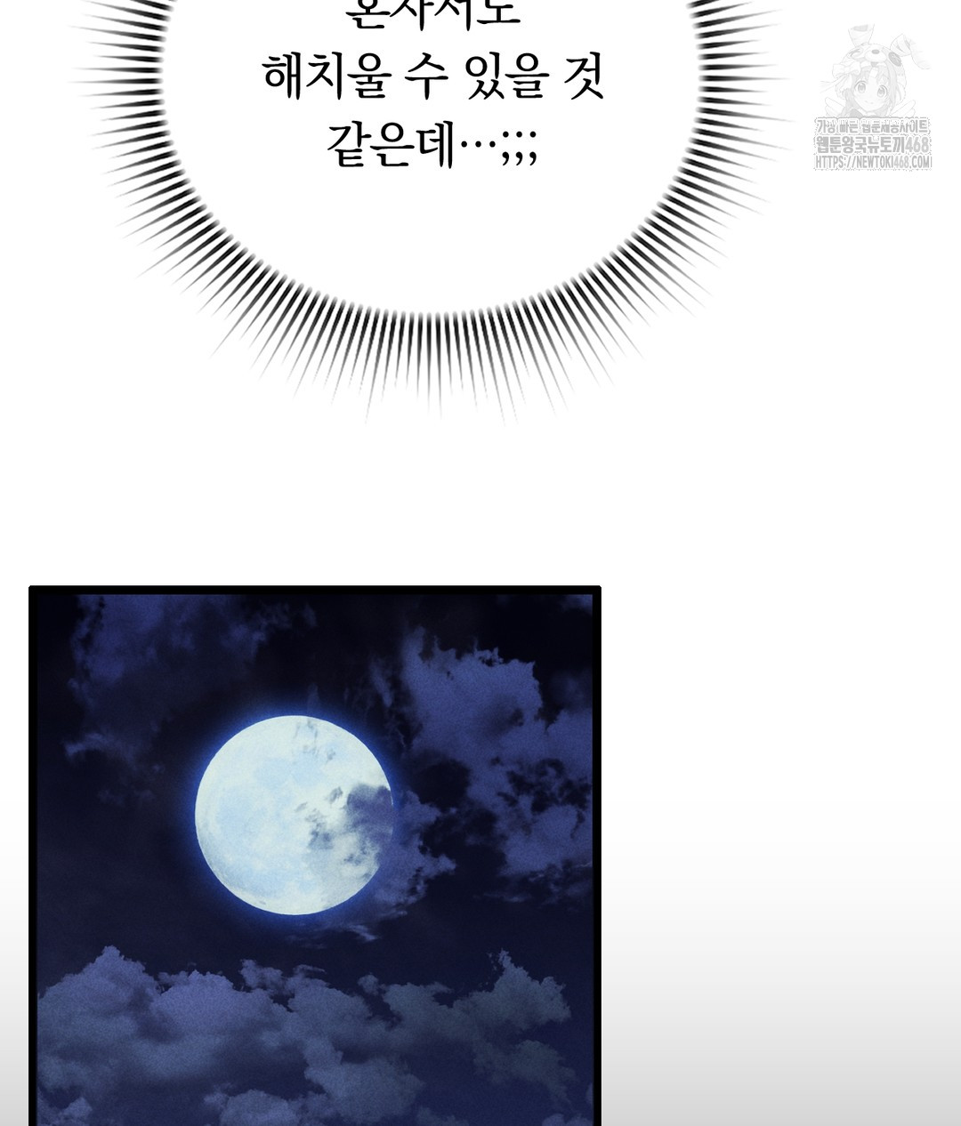 PC Room Girl Raw - Chapter 4 Page 97