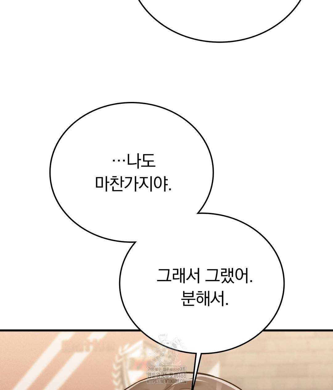 PC Room Girl Raw - Chapter 7 Page 104