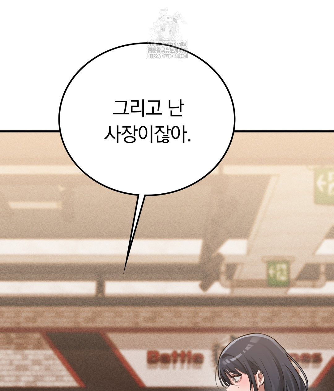 PC Room Girl Raw - Chapter 7 Page 106