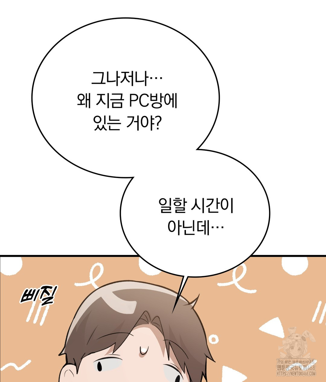 PC Room Girl Raw - Chapter 7 Page 110