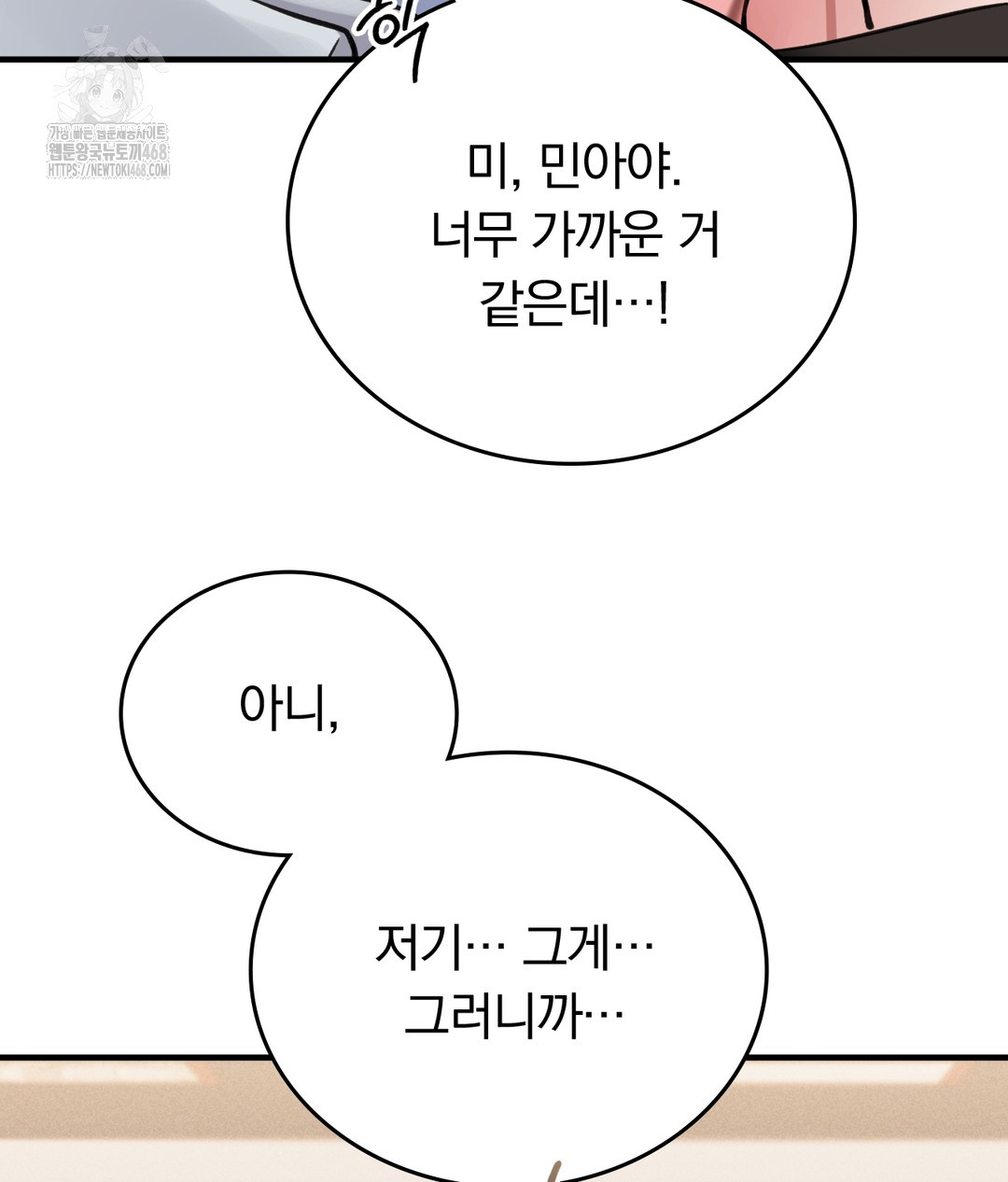 PC Room Girl Raw - Chapter 7 Page 117