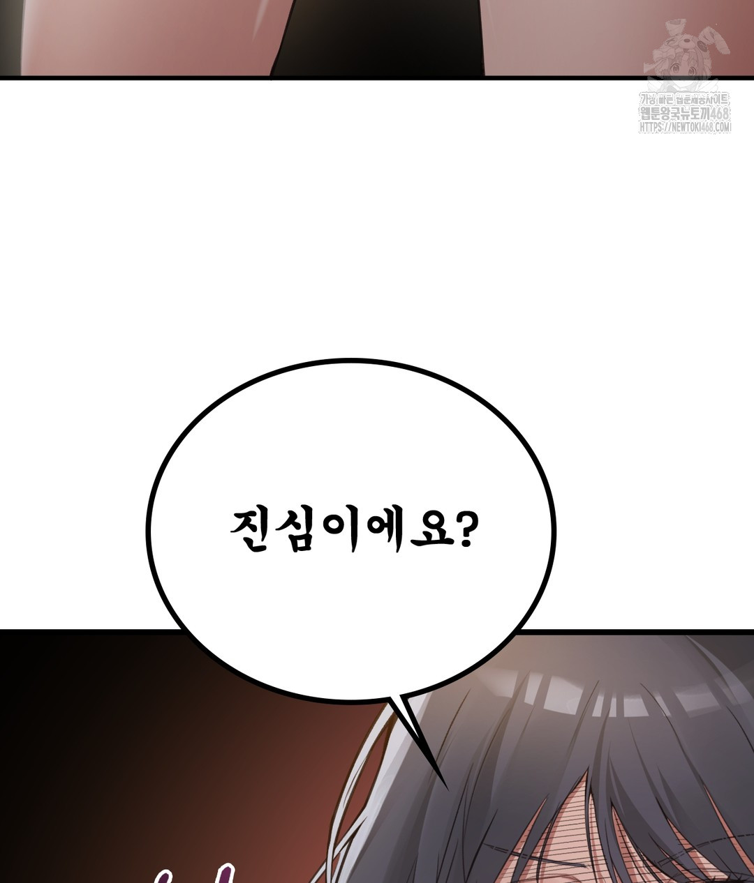 PC Room Girl Raw - Chapter 7 Page 127