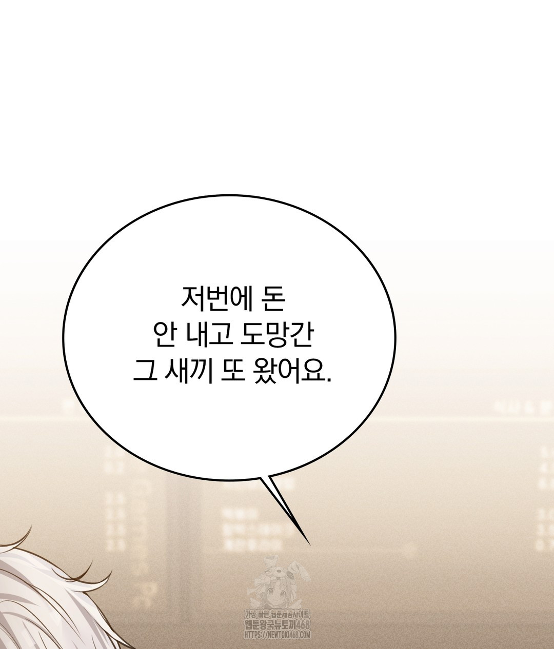 PC Room Girl Raw - Chapter 7 Page 13