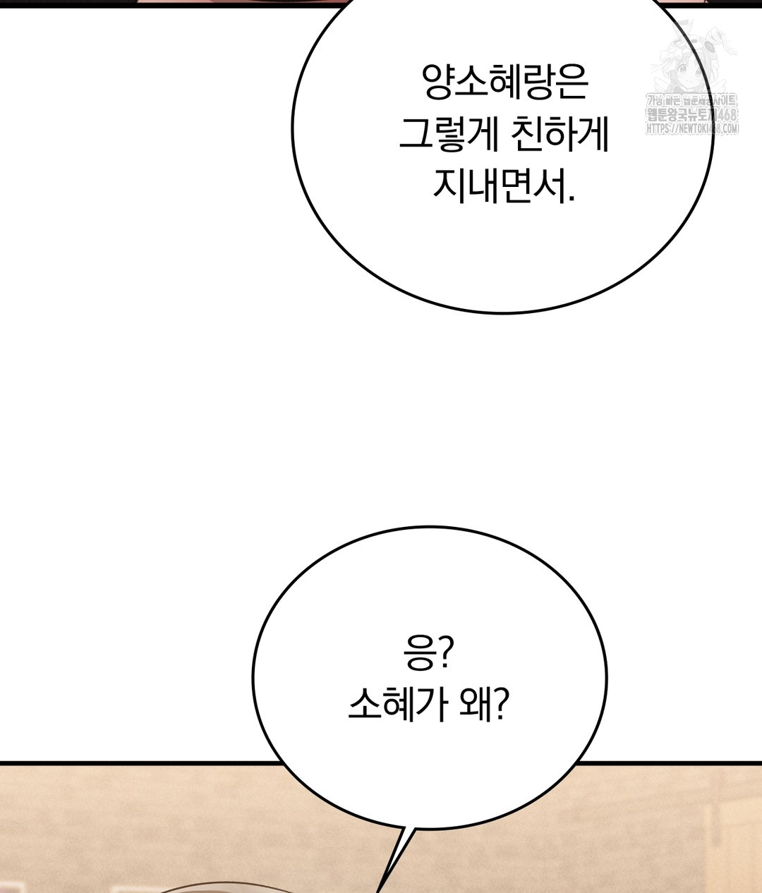 PC Room Girl Raw - Chapter 7 Page 133