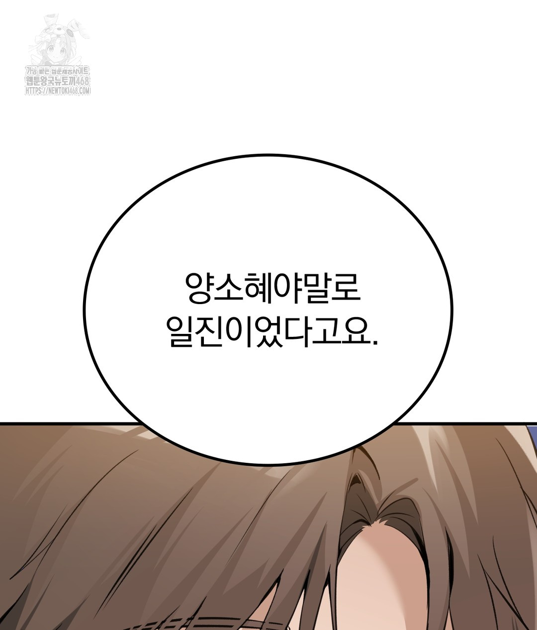 PC Room Girl Raw - Chapter 7 Page 135