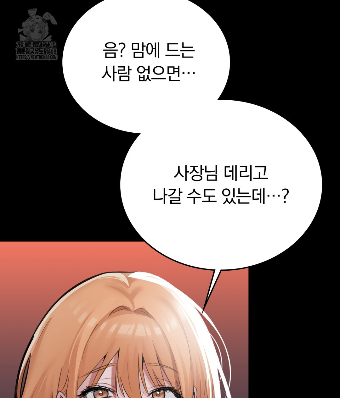 PC Room Girl Raw - Chapter 7 Page 149