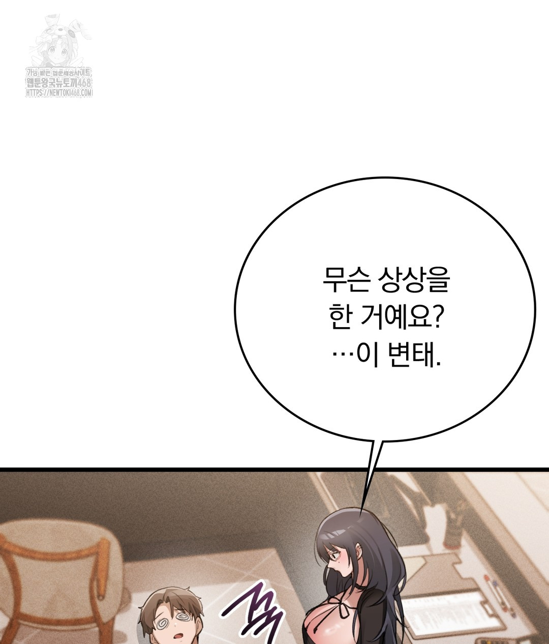 PC Room Girl Raw - Chapter 7 Page 154