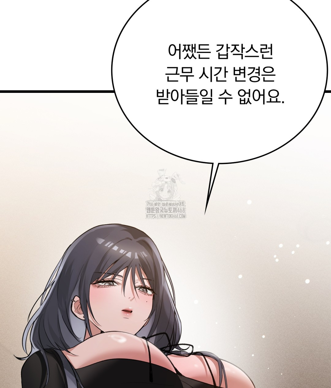 PC Room Girl Raw - Chapter 7 Page 156