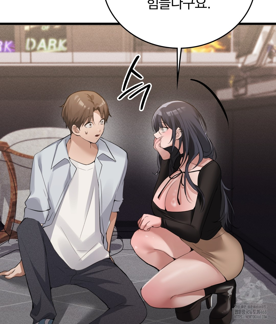 PC Room Girl Raw - Chapter 7 Page 159