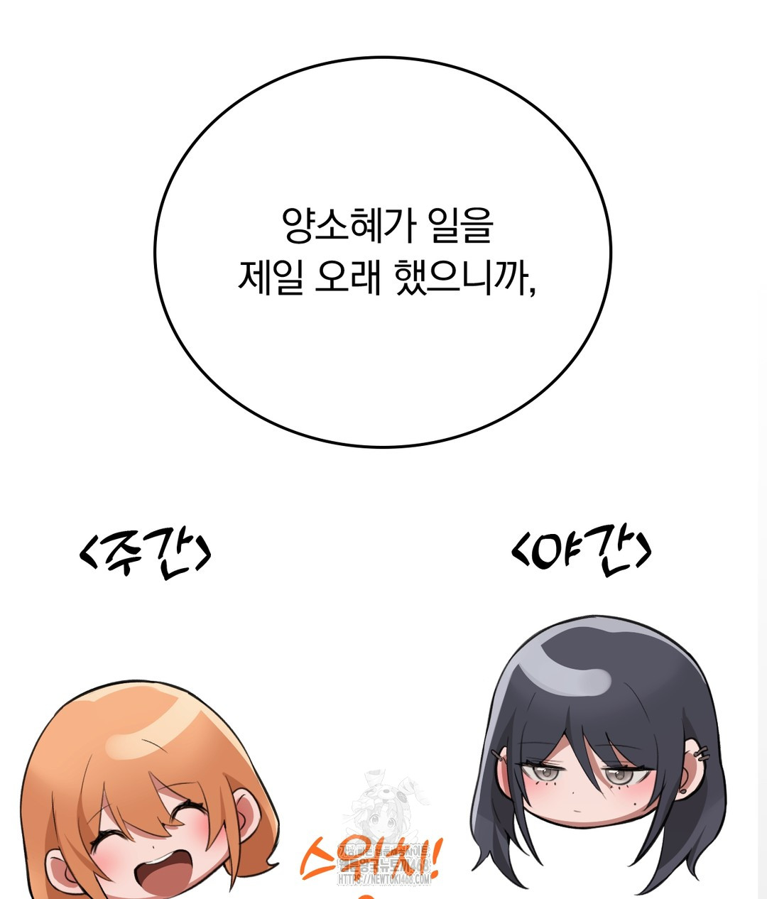 PC Room Girl Raw - Chapter 7 Page 161