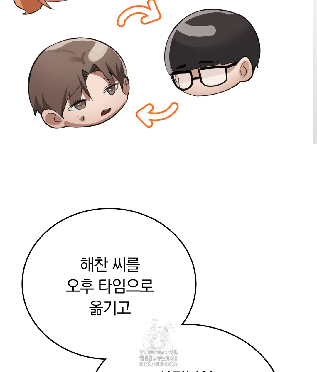 PC Room Girl Raw - Chapter 7 Page 162