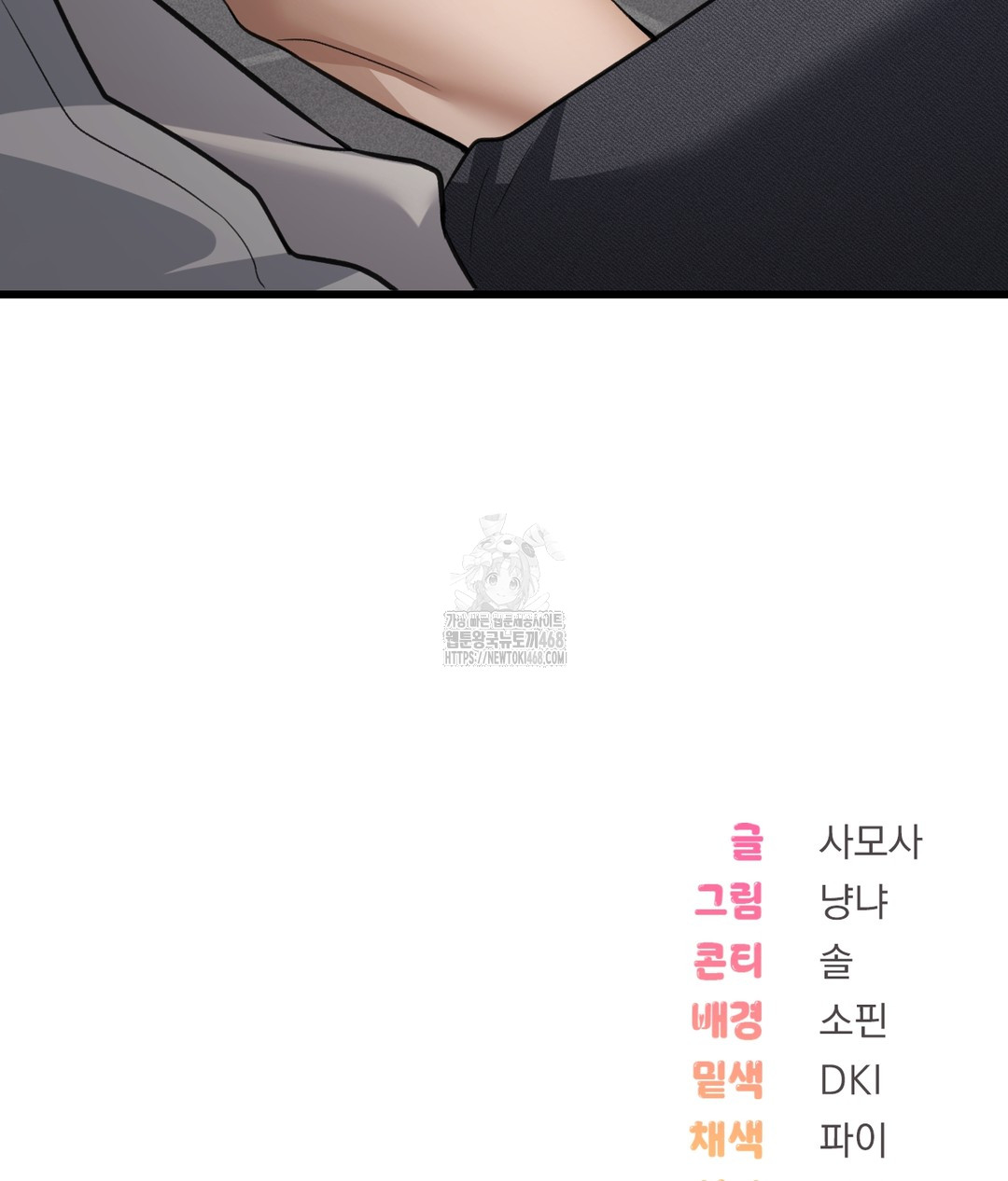 PC Room Girl Raw - Chapter 7 Page 169