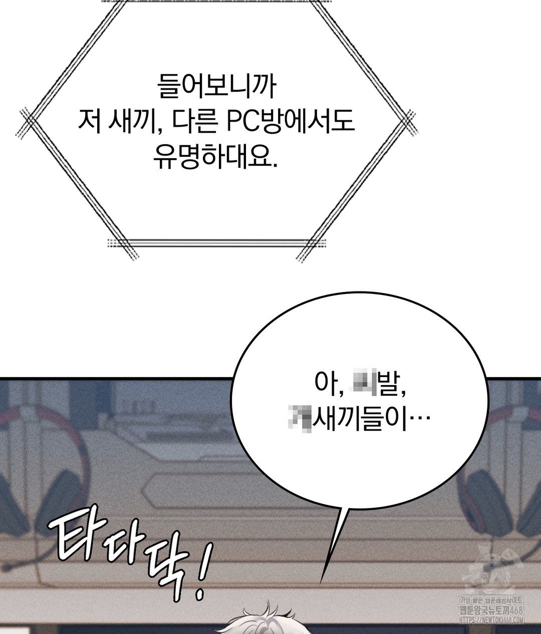 PC Room Girl Raw - Chapter 7 Page 17