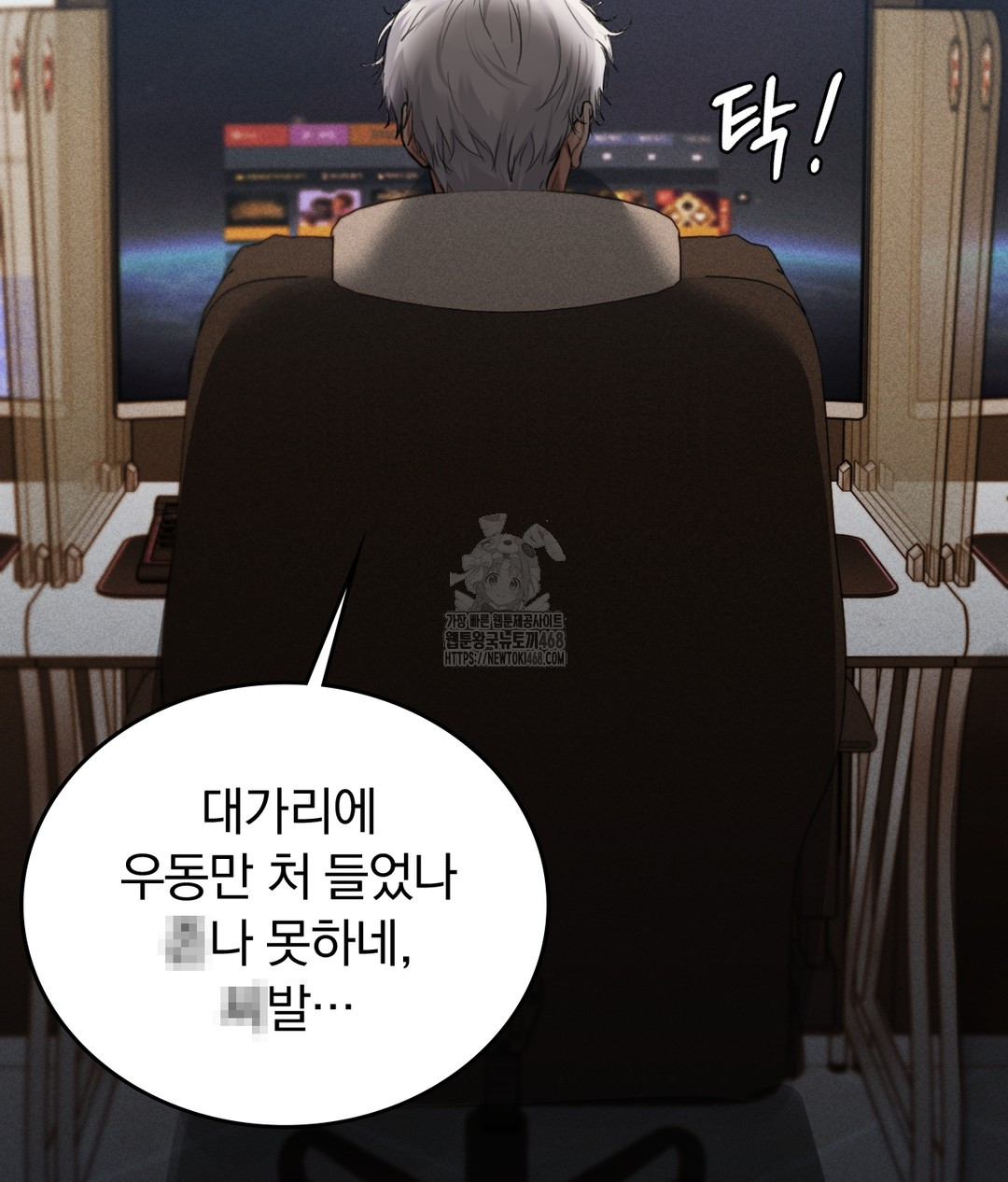 PC Room Girl Raw - Chapter 7 Page 18