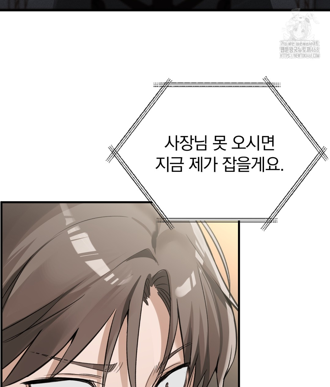 PC Room Girl Raw - Chapter 7 Page 19