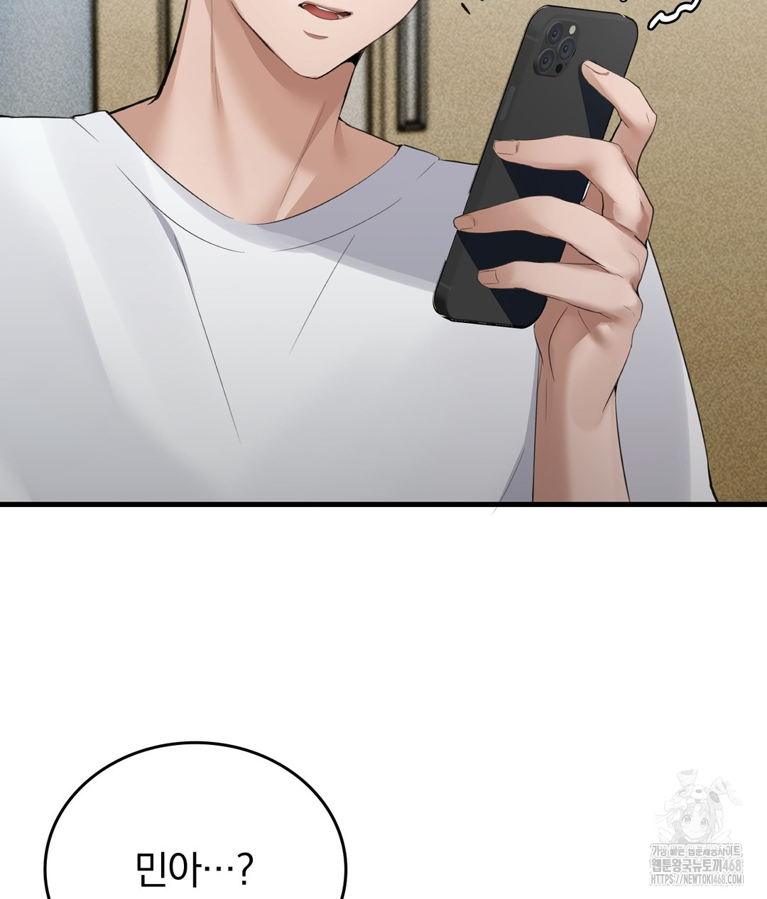 PC Room Girl Raw - Chapter 7 Page 2