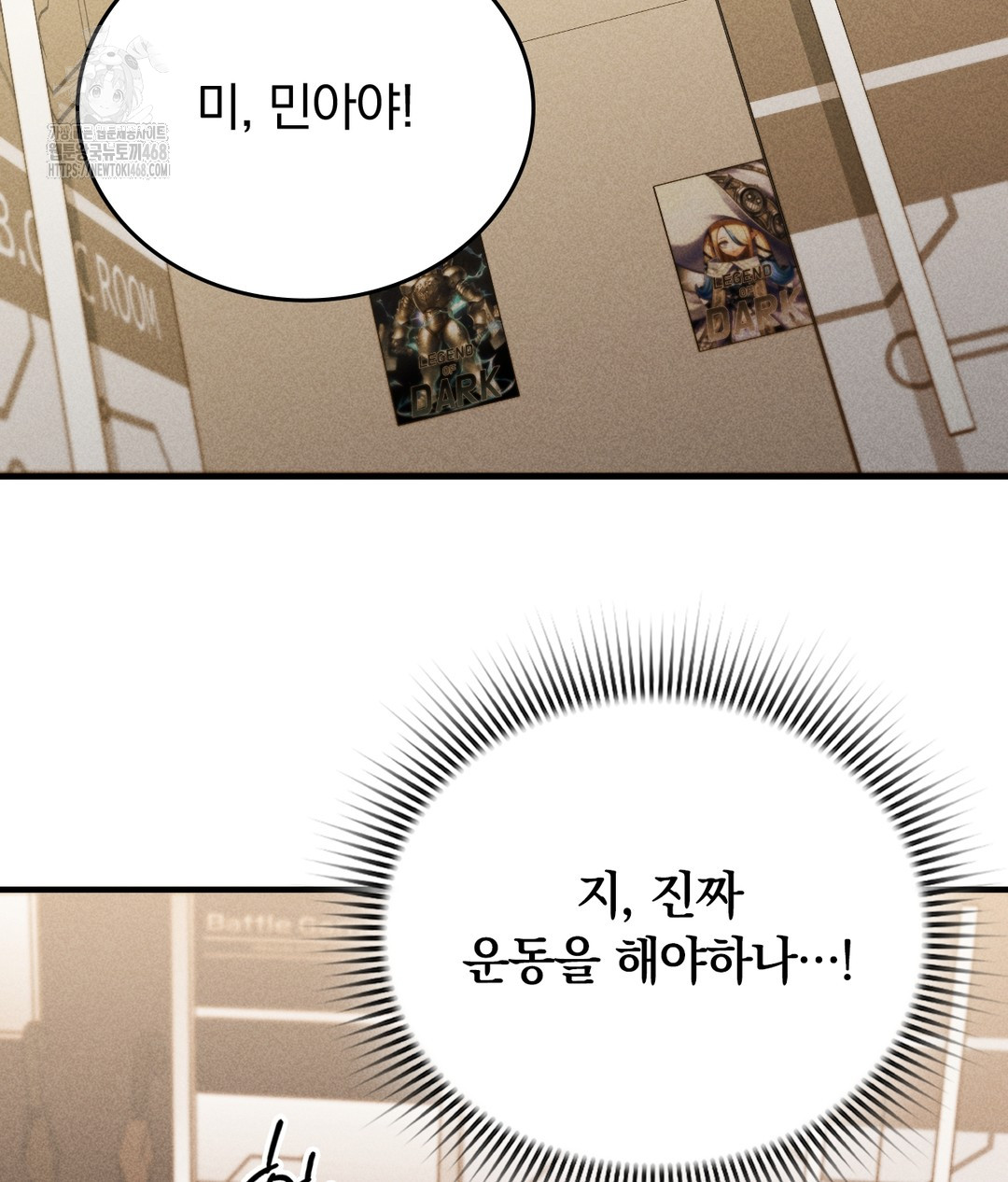 PC Room Girl Raw - Chapter 7 Page 26