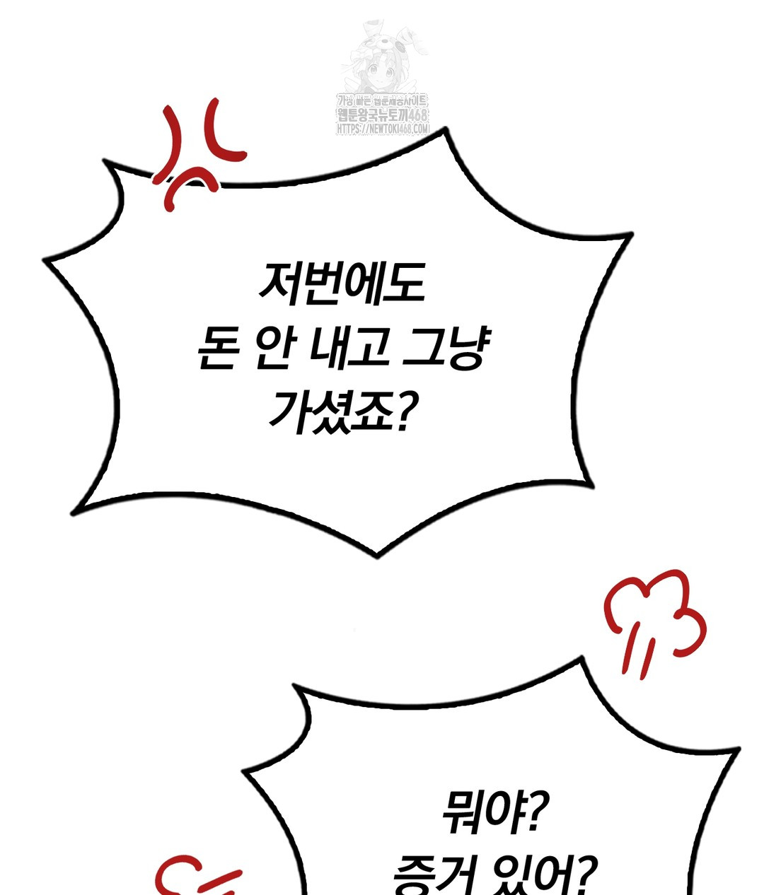 PC Room Girl Raw - Chapter 7 Page 28