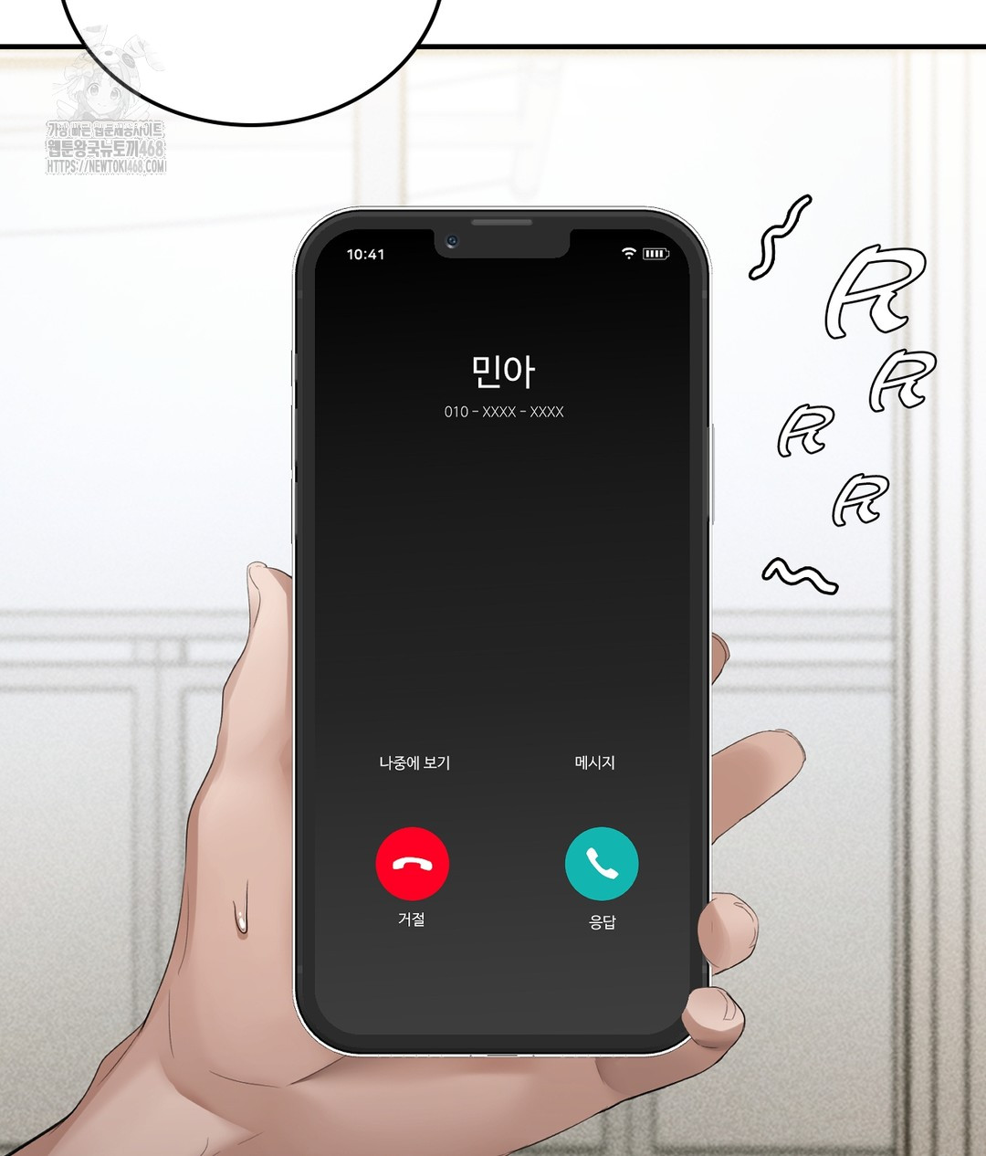 PC Room Girl Raw - Chapter 7 Page 3