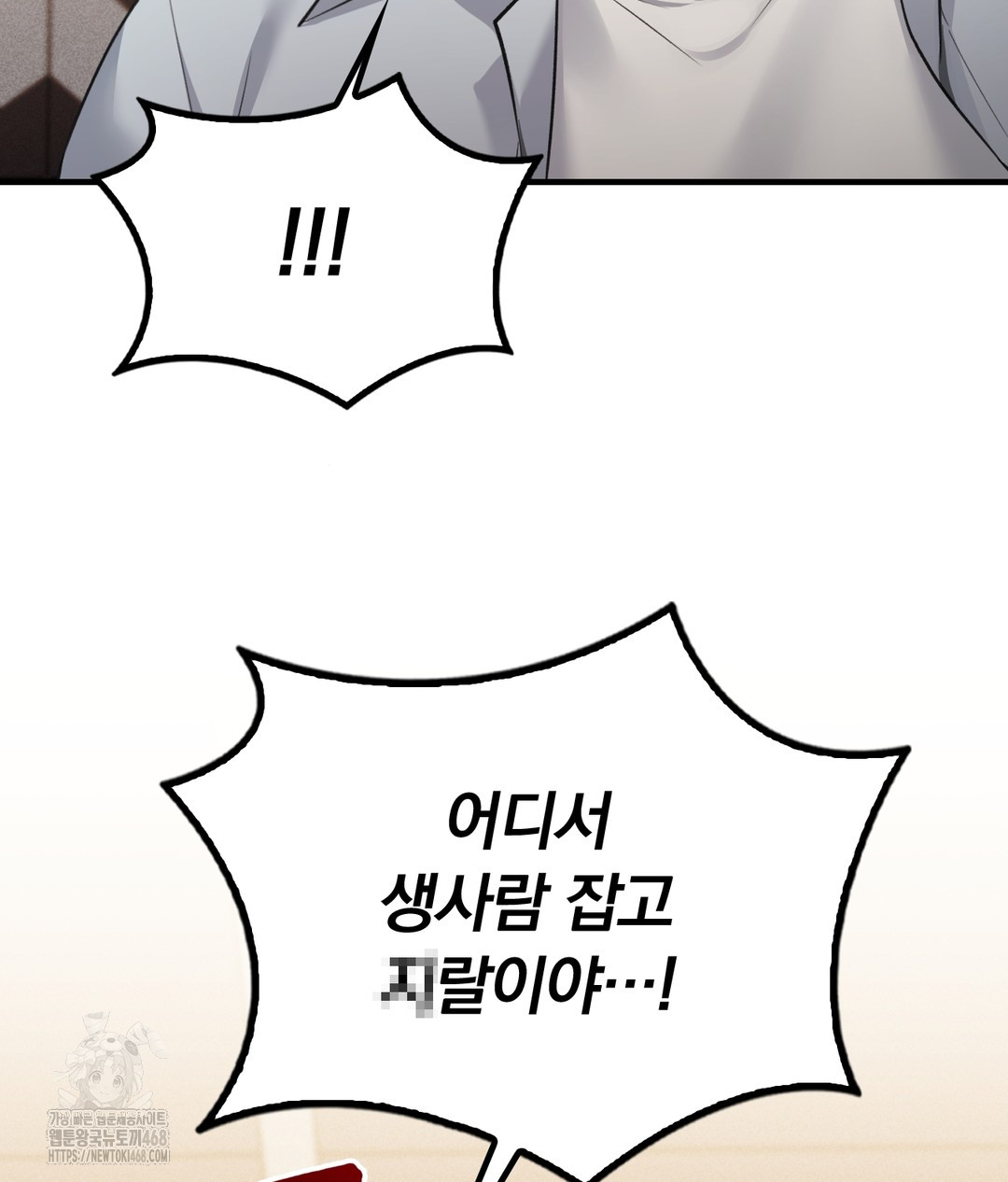 PC Room Girl Raw - Chapter 7 Page 30