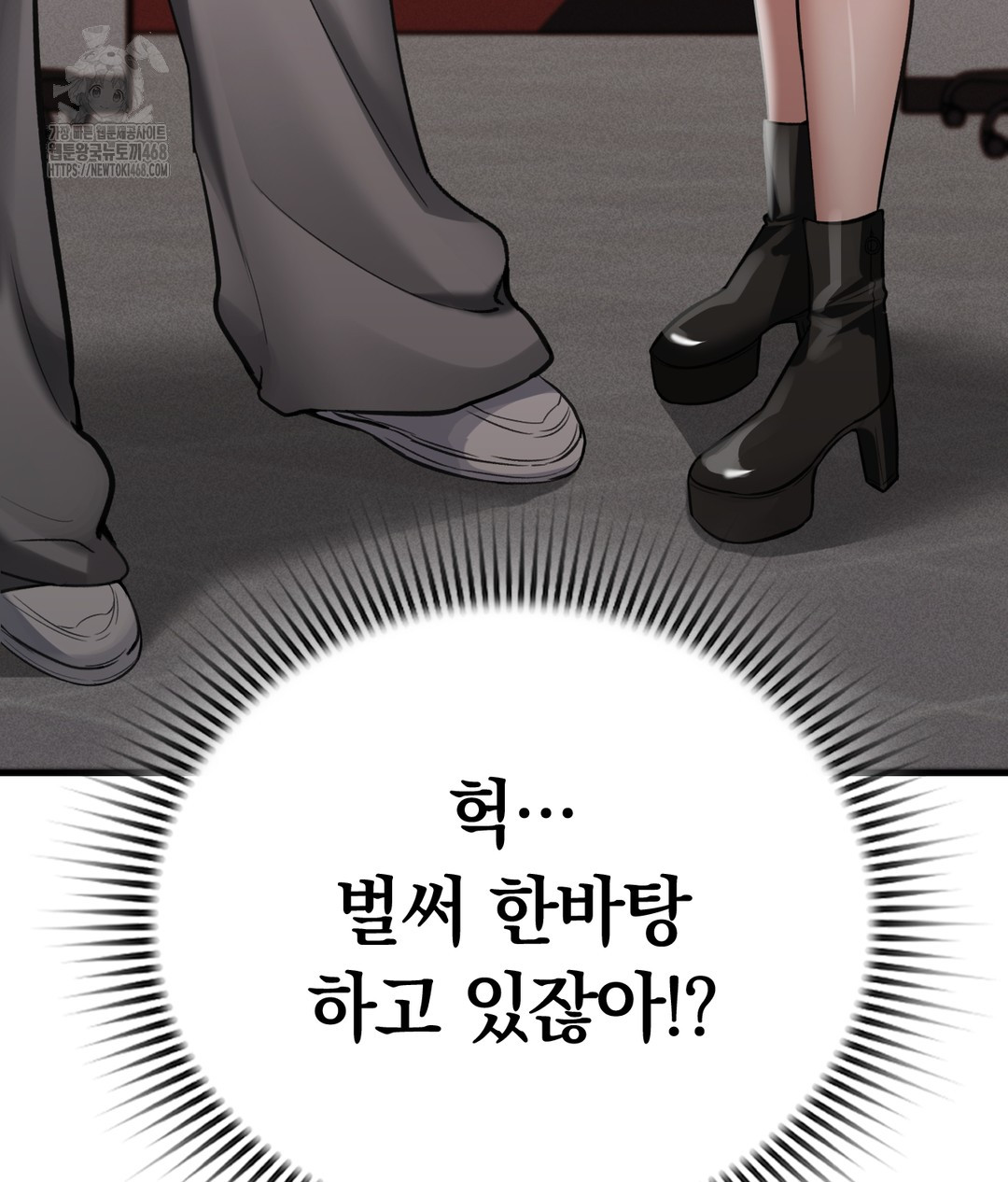 PC Room Girl Raw - Chapter 7 Page 33