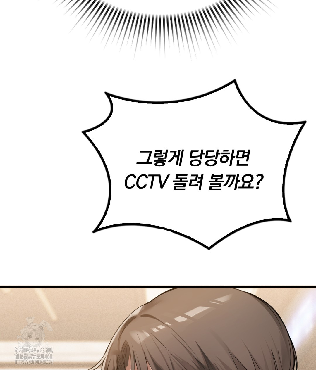 PC Room Girl Raw - Chapter 7 Page 34