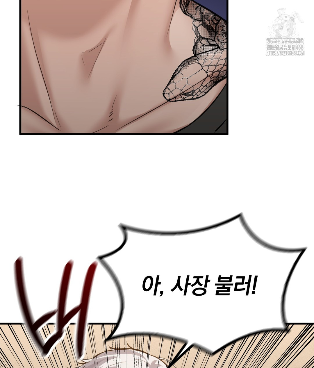 PC Room Girl Raw - Chapter 7 Page 37