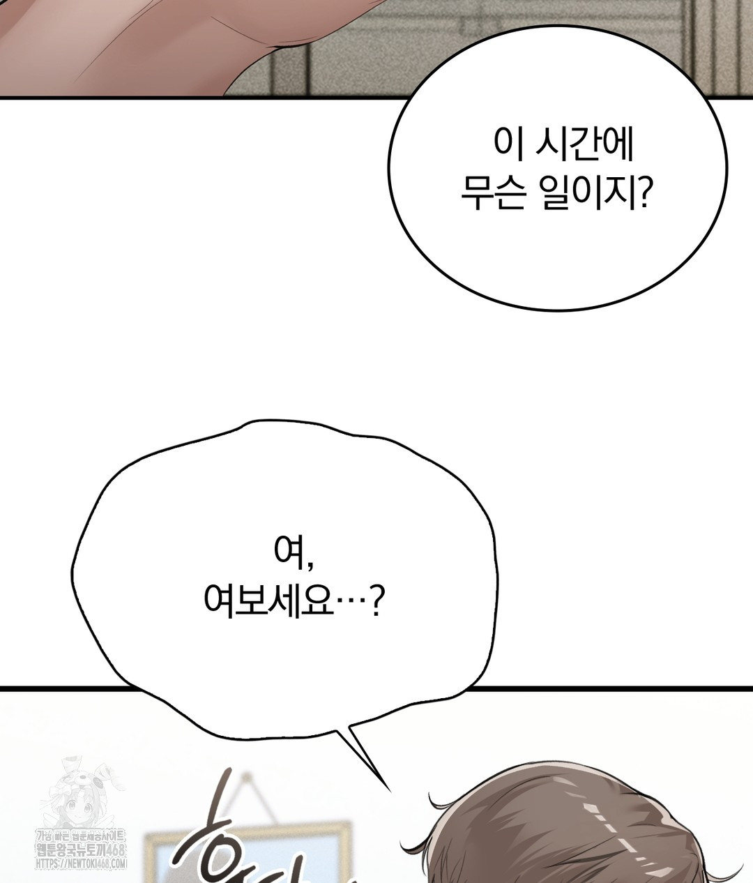 PC Room Girl Raw - Chapter 7 Page 4