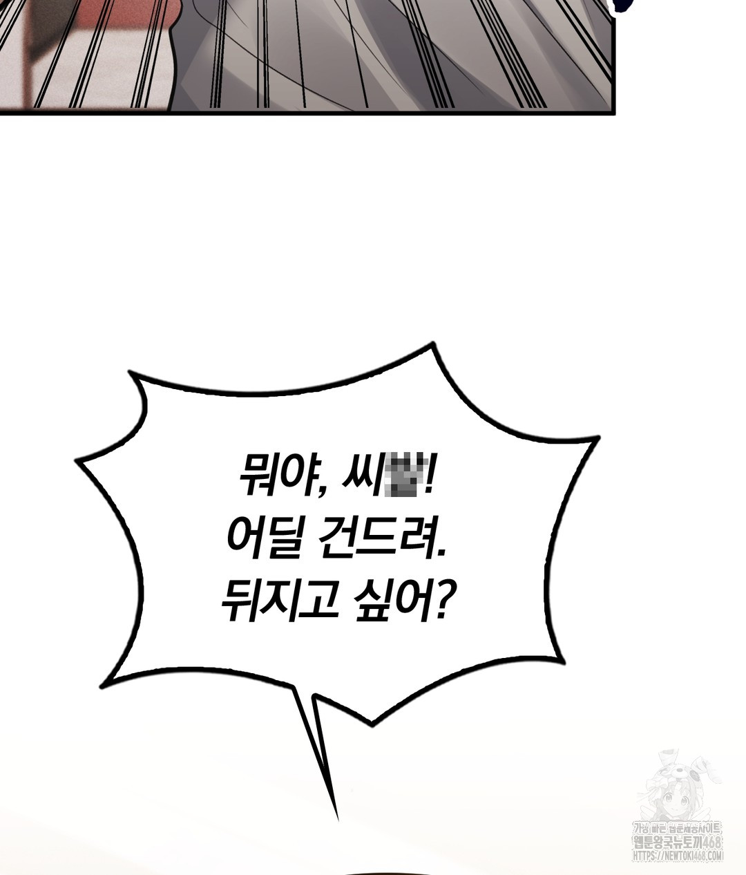 PC Room Girl Raw - Chapter 7 Page 45