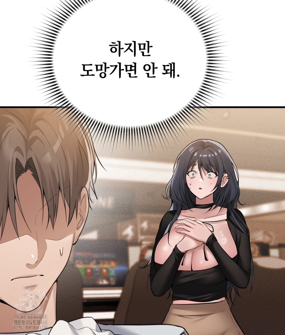 PC Room Girl Raw - Chapter 7 Page 54