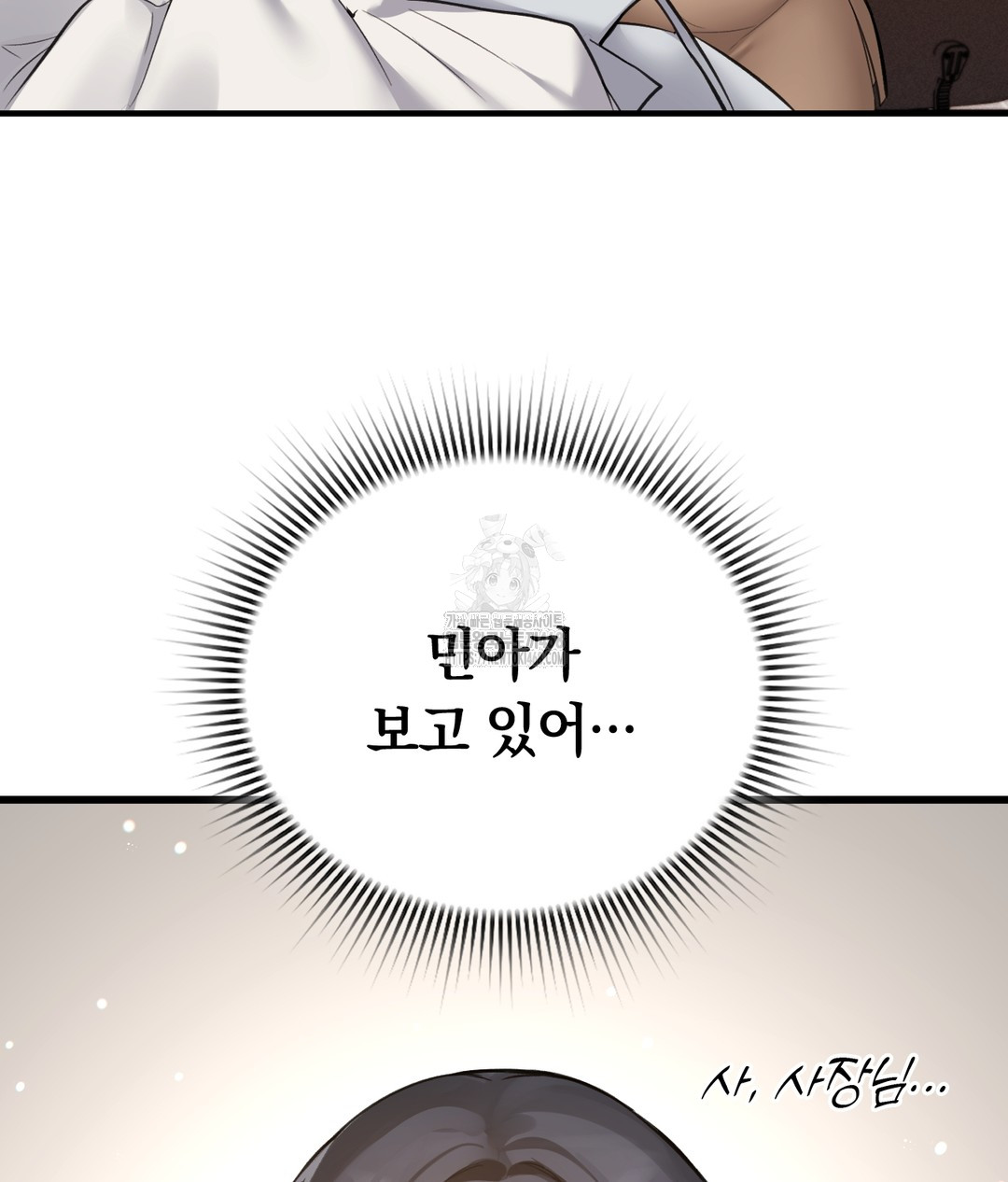 PC Room Girl Raw - Chapter 7 Page 55