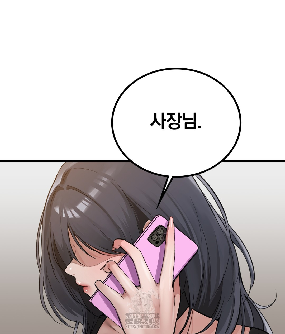 PC Room Girl Raw - Chapter 7 Page 6