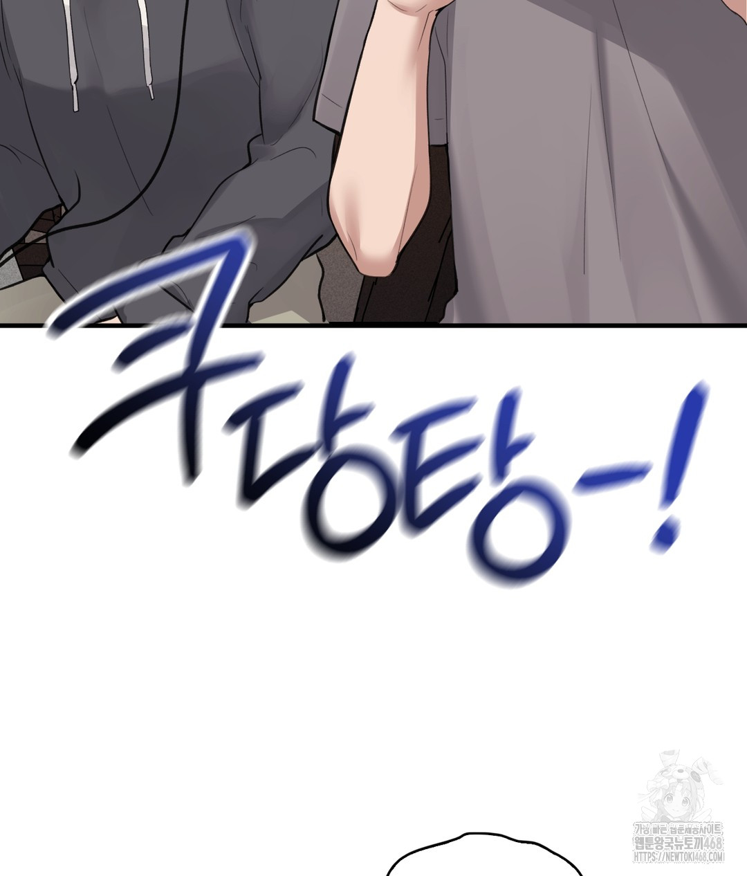 PC Room Girl Raw - Chapter 7 Page 63