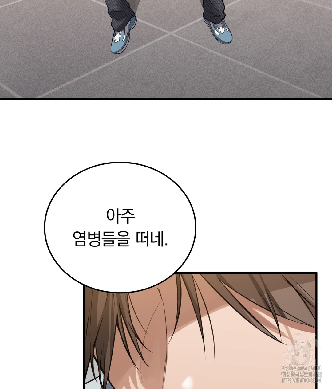 PC Room Girl Raw - Chapter 7 Page 65