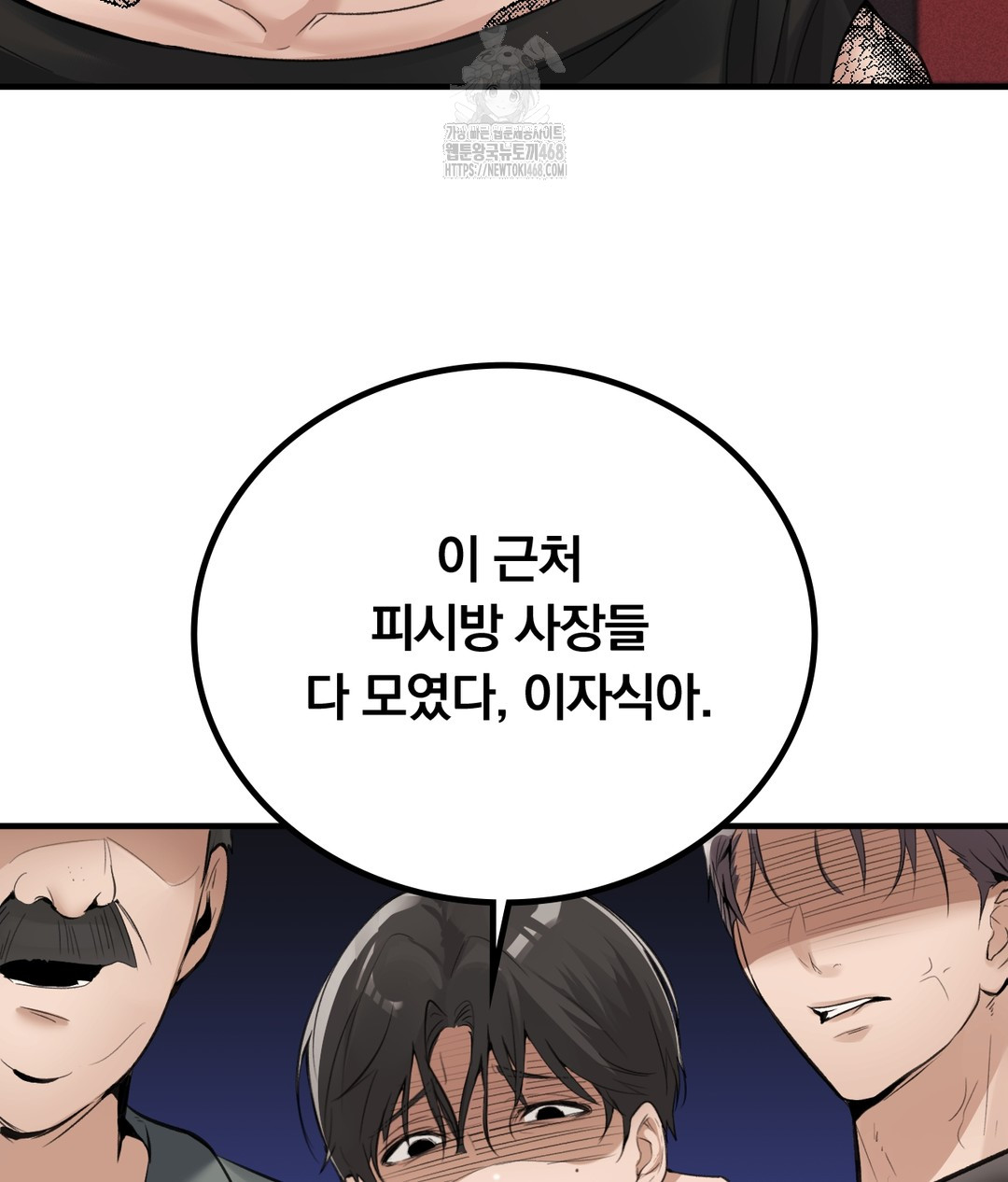 PC Room Girl Raw - Chapter 7 Page 90