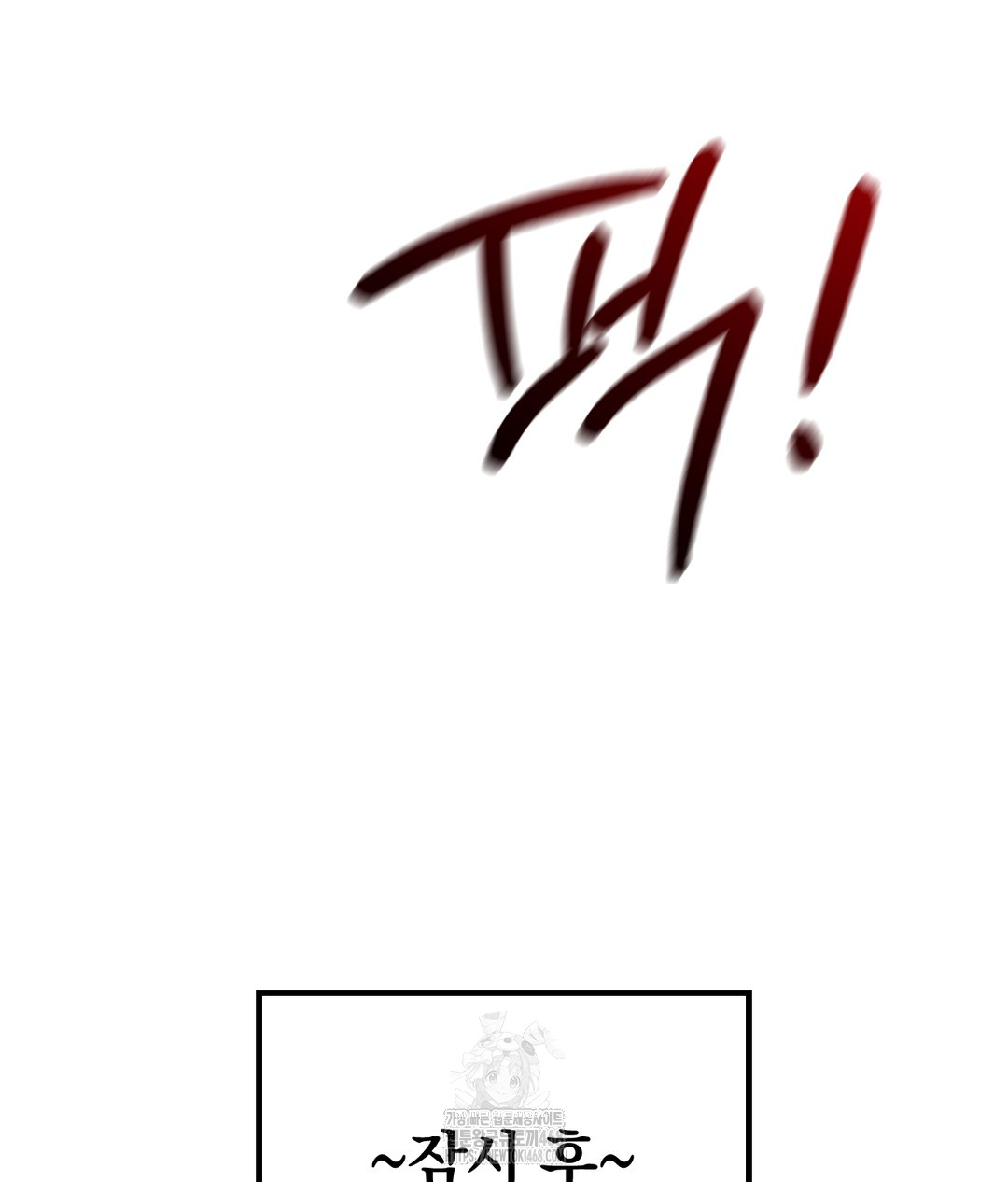 PC Room Girl Raw - Chapter 7 Page 94