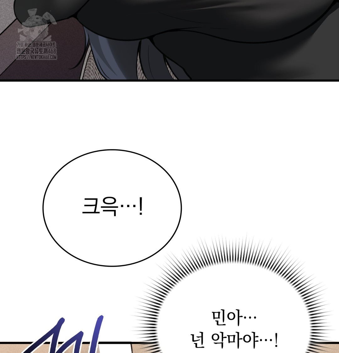 PC Room Girl Raw - Chapter 8 Page 101