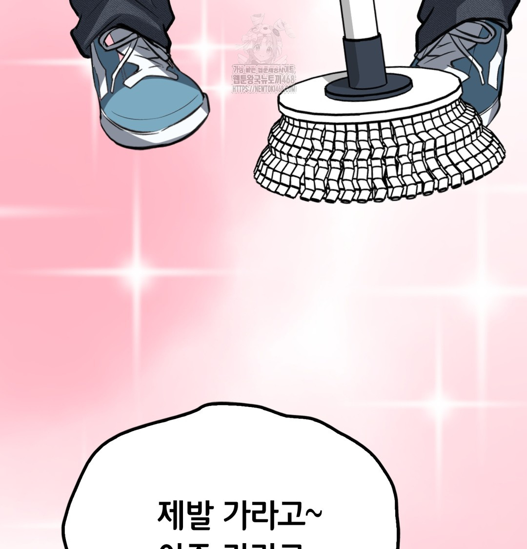 PC Room Girl Raw - Chapter 8 Page 108