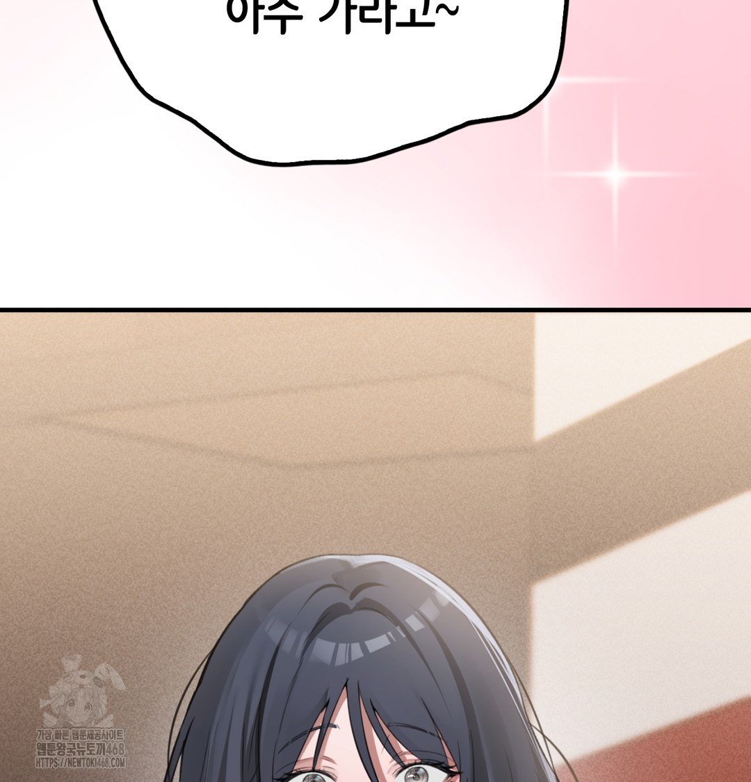 PC Room Girl Raw - Chapter 8 Page 109