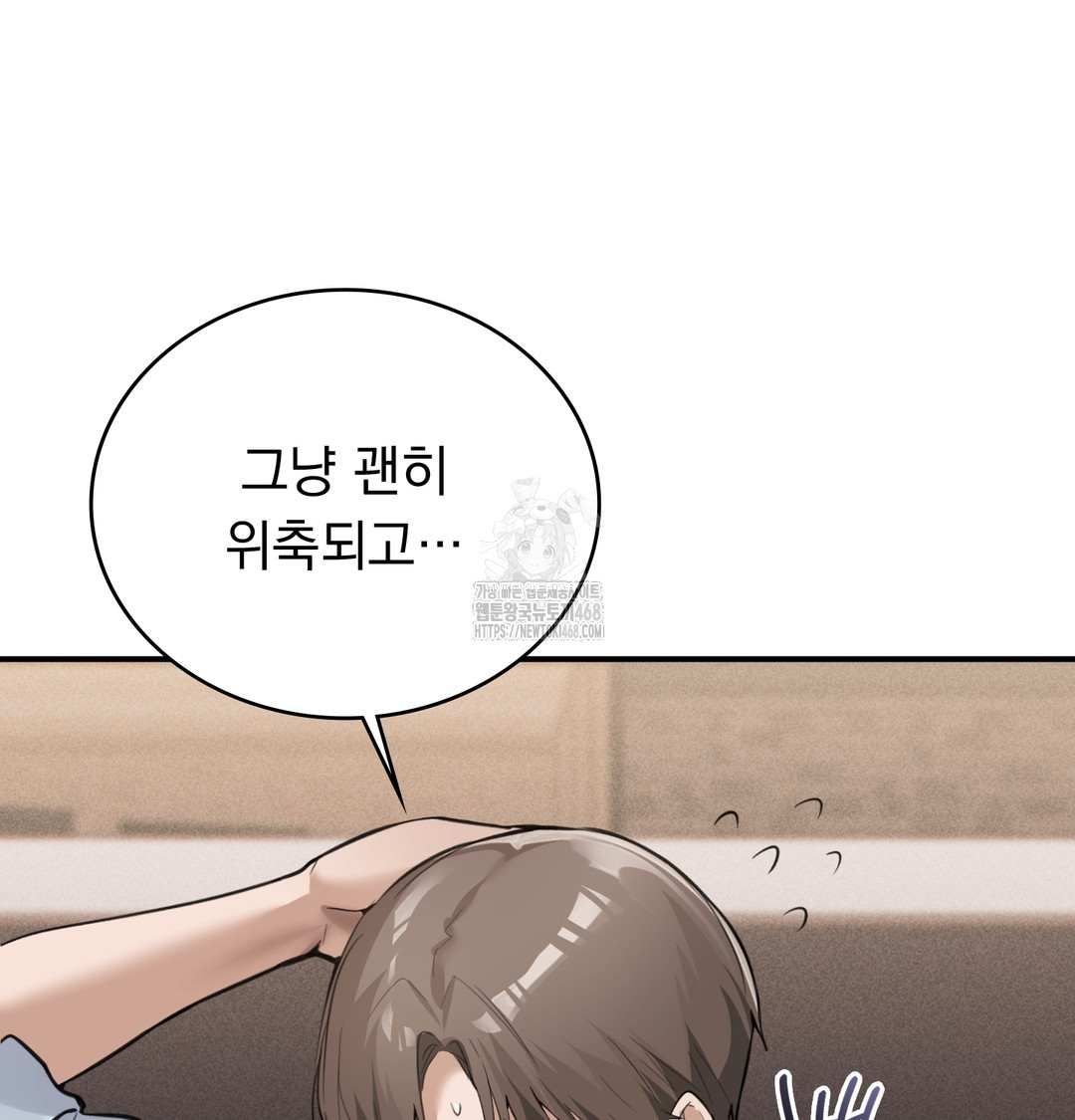 PC Room Girl Raw - Chapter 8 Page 11