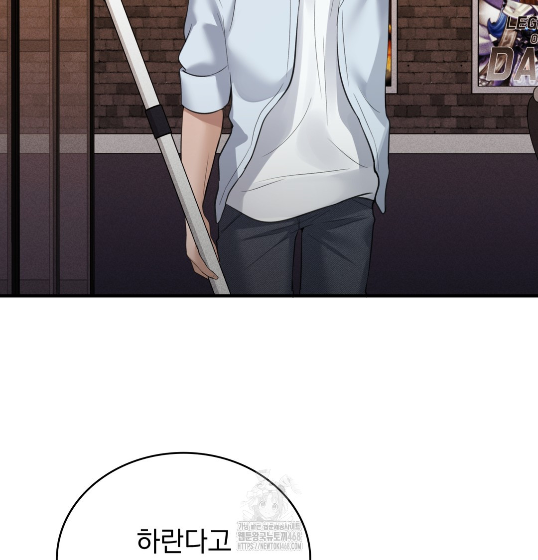 PC Room Girl Raw - Chapter 8 Page 118